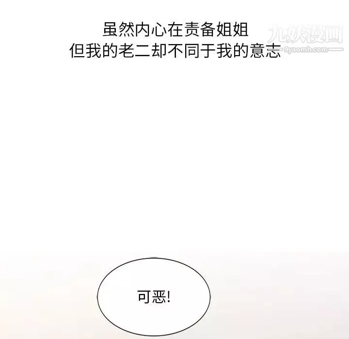 姐姐的秘密第22話