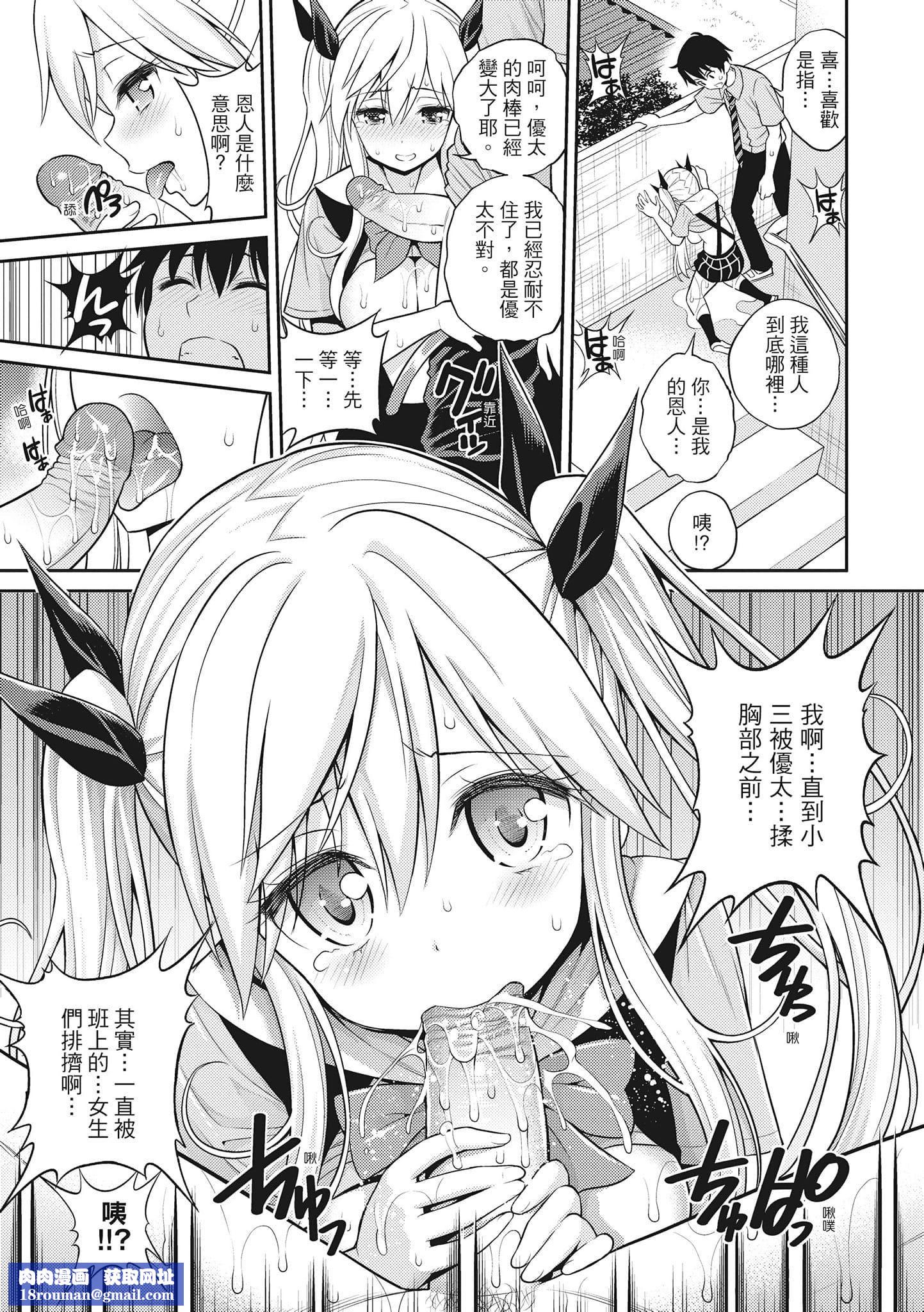 [八寻ぽち]まん♡ぴく[中国翻訳][八寻ぽち]まん♡ぴく[中国翻訳]