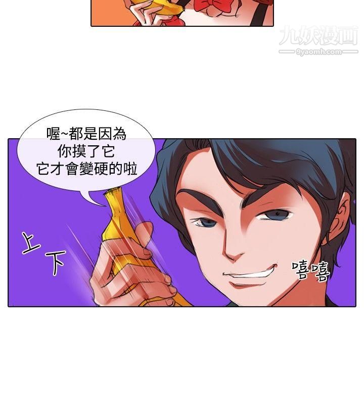 偶像狙击手第26话