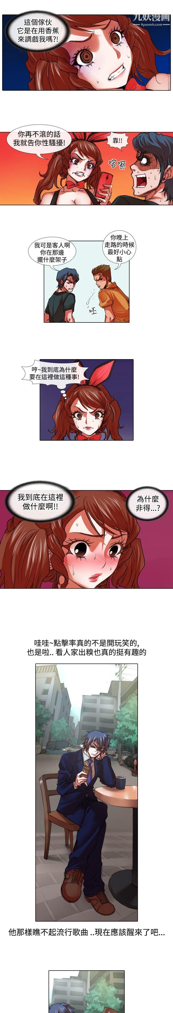 偶像狙击手第26话