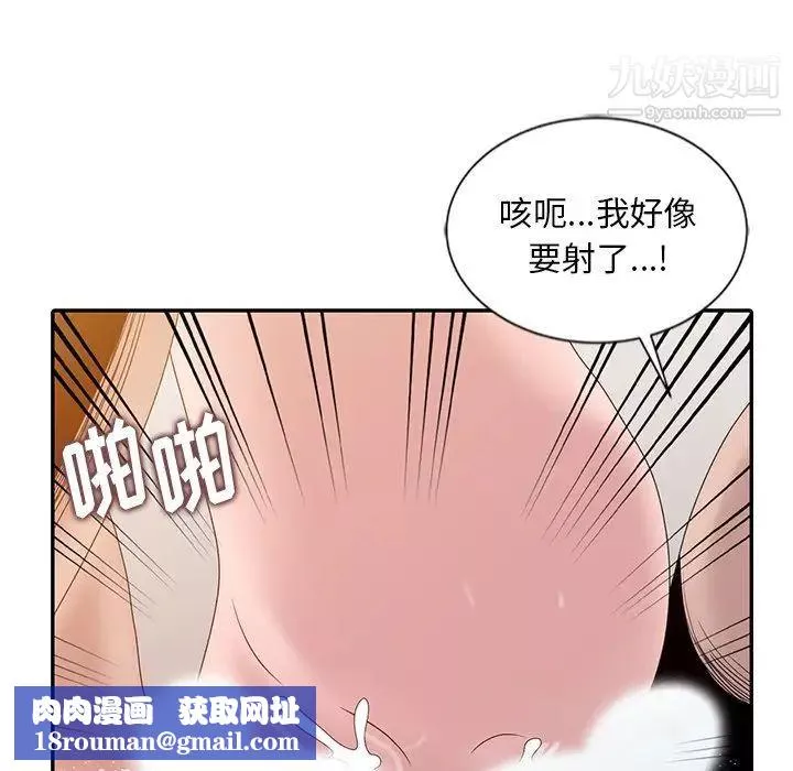 姐姐的秘密第22話