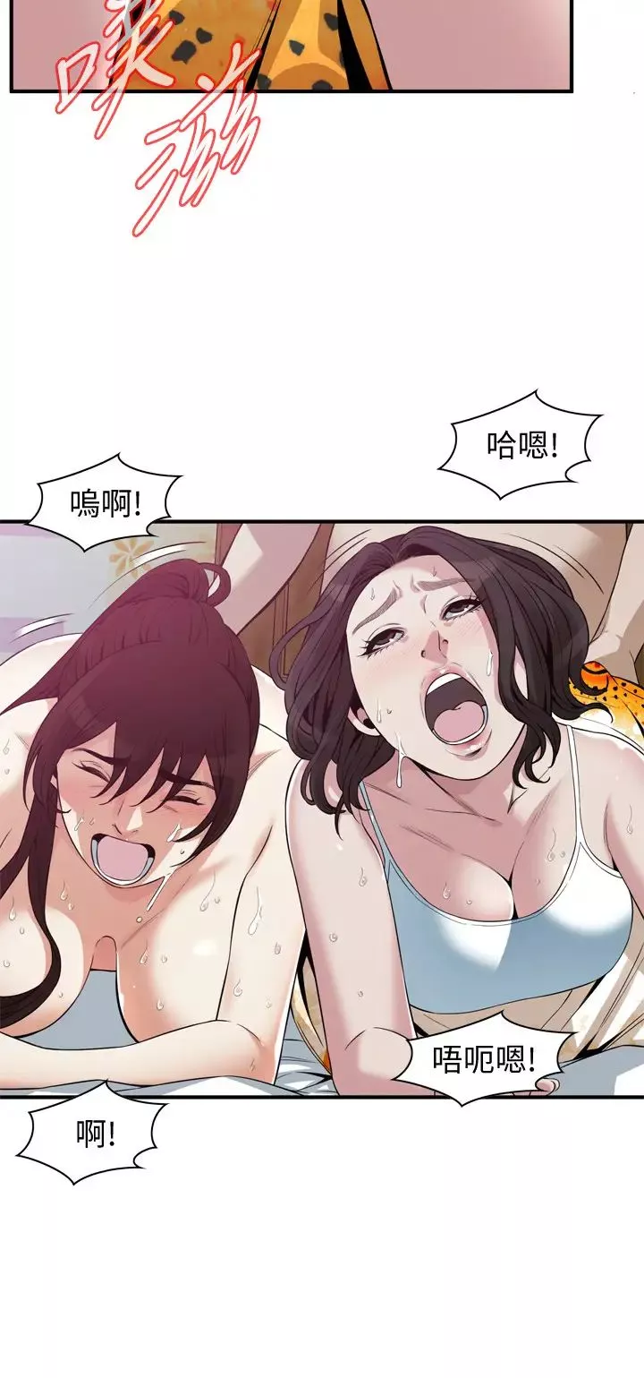 偷窺第211話-<第3季>讓妳們絕頂升天