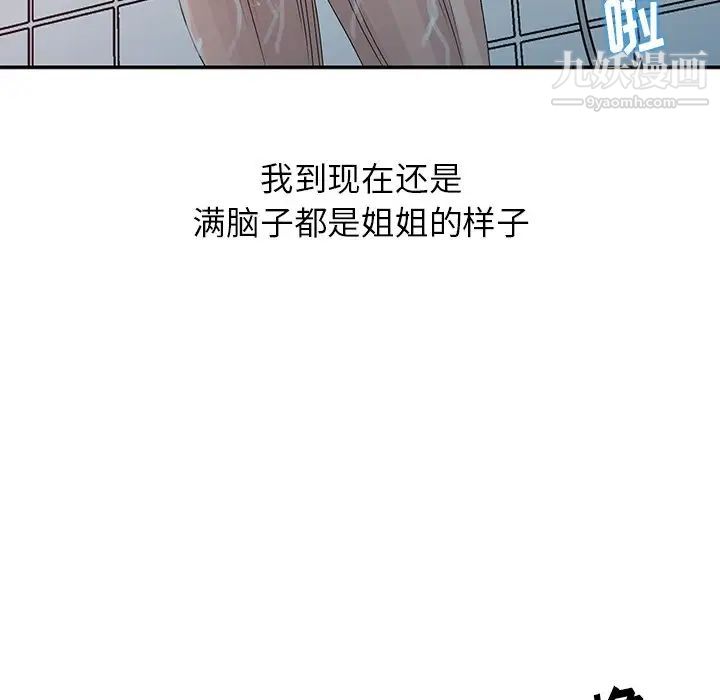 姐姐的秘密第22话