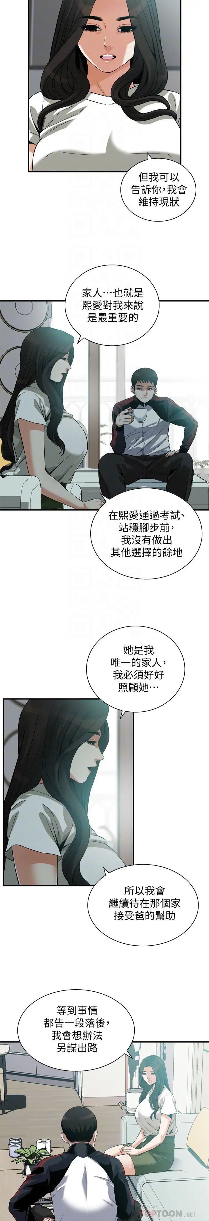 偷窥第212话-<第3季>嚐到3P滋味的两个女人