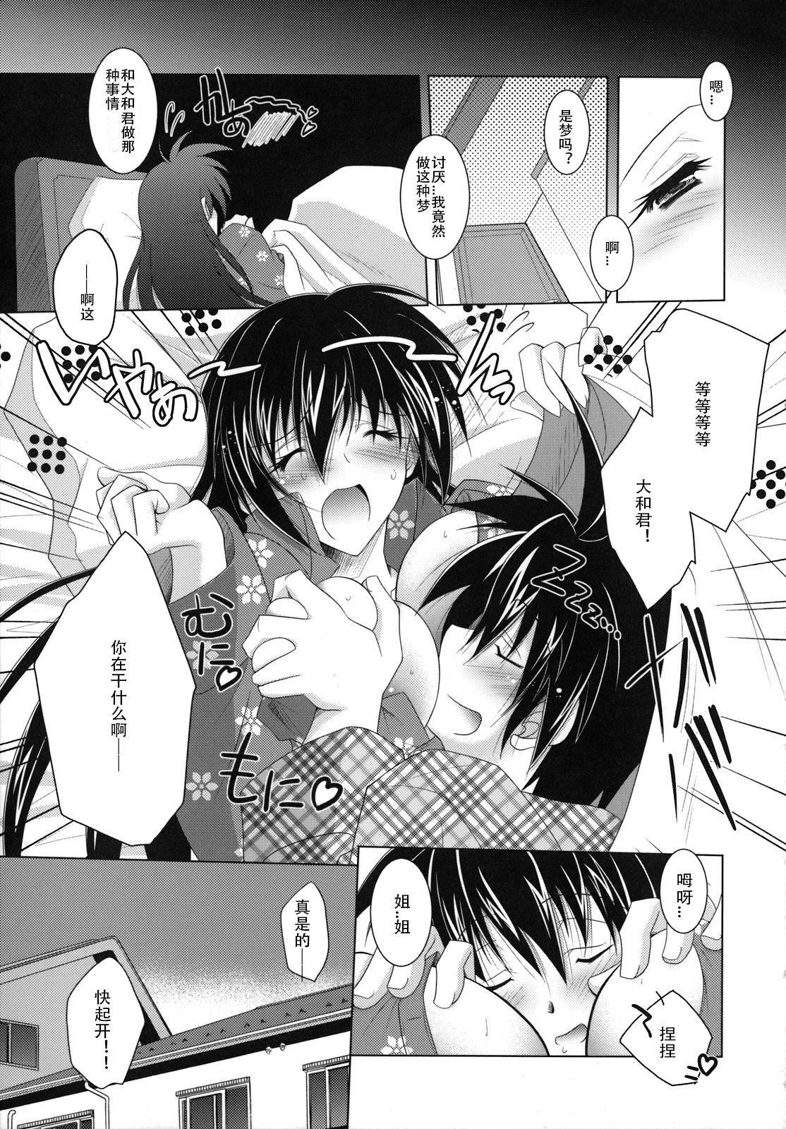 [ぱふぇ]SisLove[中国翻訳][ぱふぇ]SisLove[中国翻訳]
