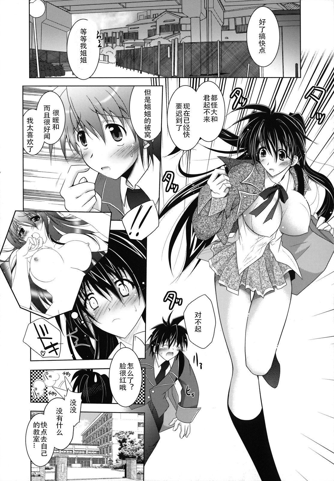 [ぱふぇ]SisLove[中国翻訳][ぱふぇ]SisLove[中国翻訳]