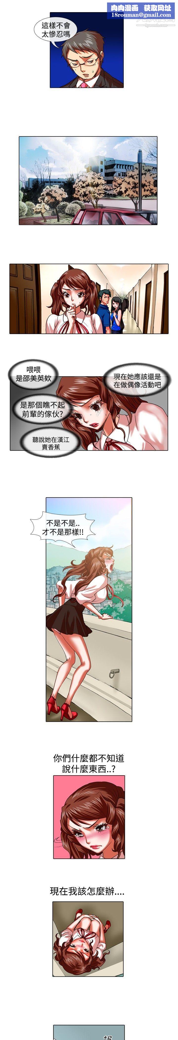 偶像狙擊手第28話