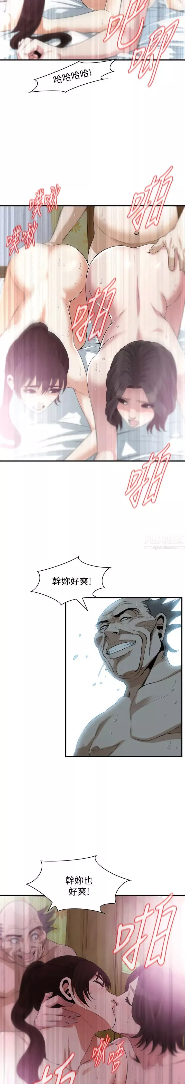 偷窺第212話-<第3季>嚐到3P滋味的兩個女人