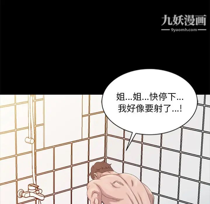 姐姐的秘密第22話