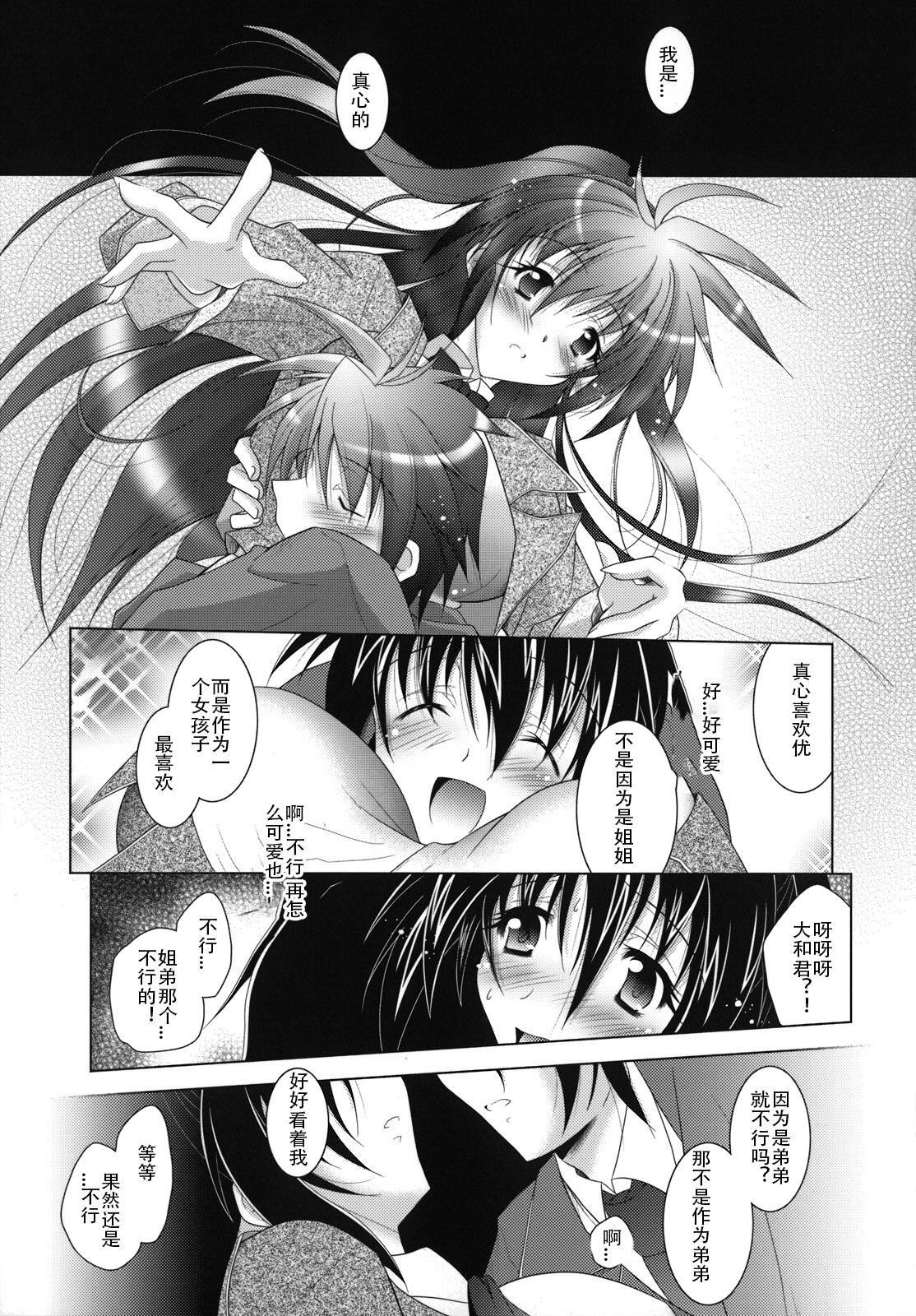 [ぱふぇ]SisLove[中国翻訳][ぱふぇ]SisLove[中国翻訳]