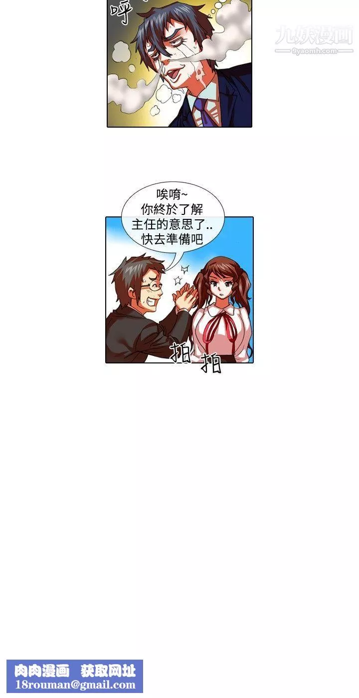 偶像狙擊手第28話