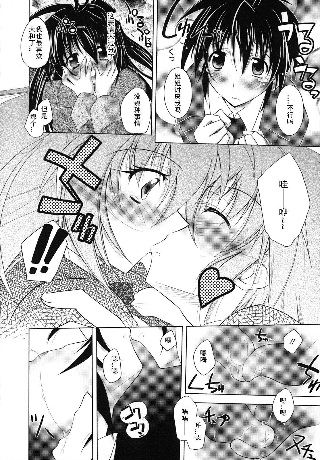 [ぱふぇ]SisLove[中国翻訳][ぱふぇ]SisLove[中国翻訳]