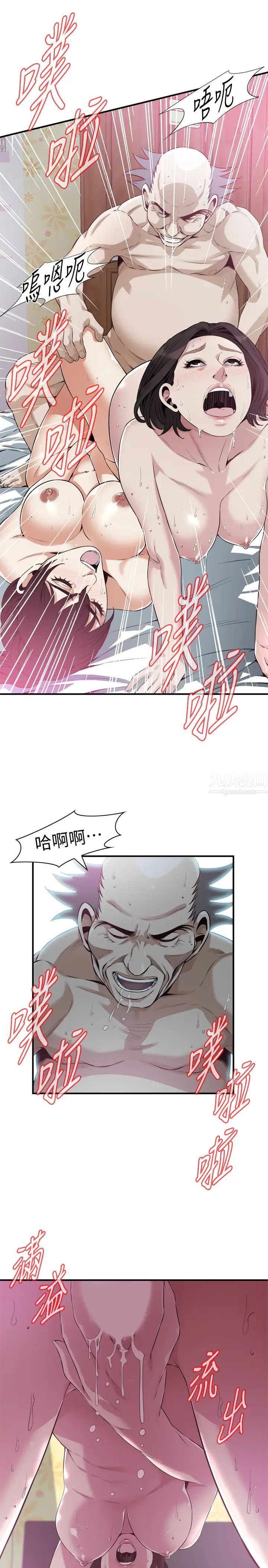 偷窥第212话-<第3季>嚐到3P滋味的两个女人