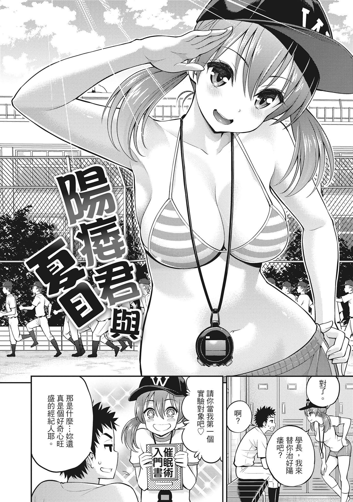 [八寻ぽち]まん♡ぴく[中国翻訳][八寻ぽち]まん♡ぴく[中国翻訳]