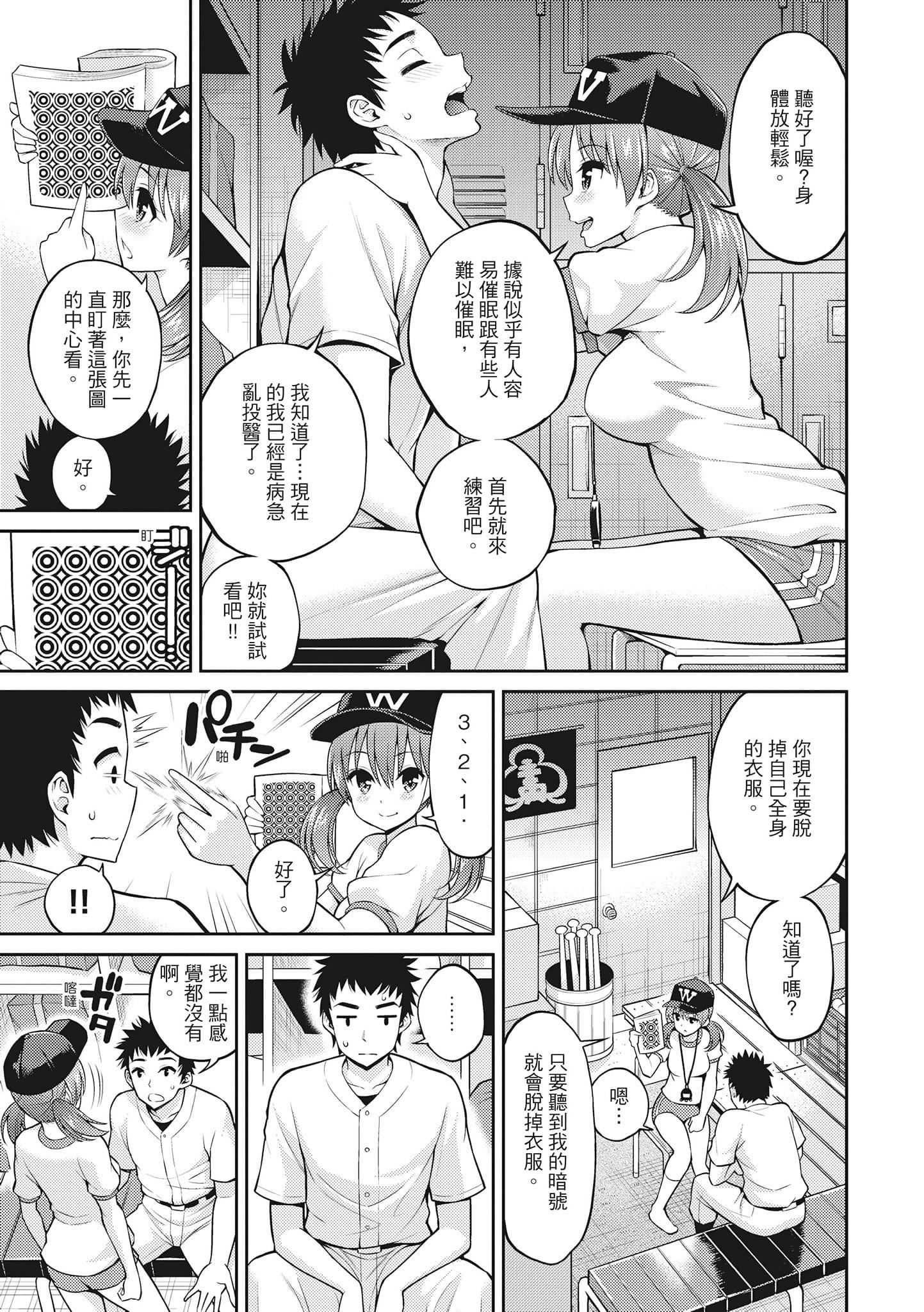 [八尋ぽち]まん♡ぴく[中國翻訳][八尋ぽち]まん♡ぴく[中國翻訳]