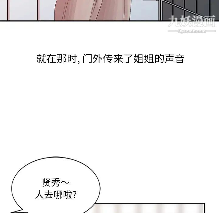 姐姐的秘密第22话