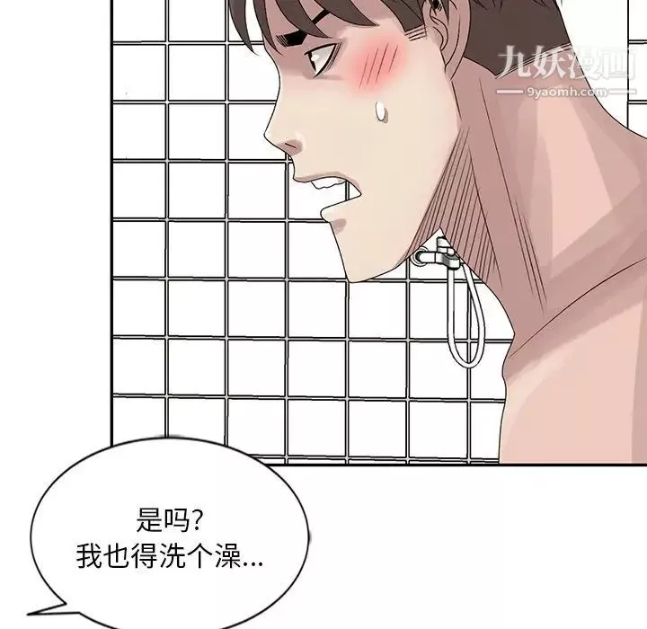 姐姐的秘密第22話