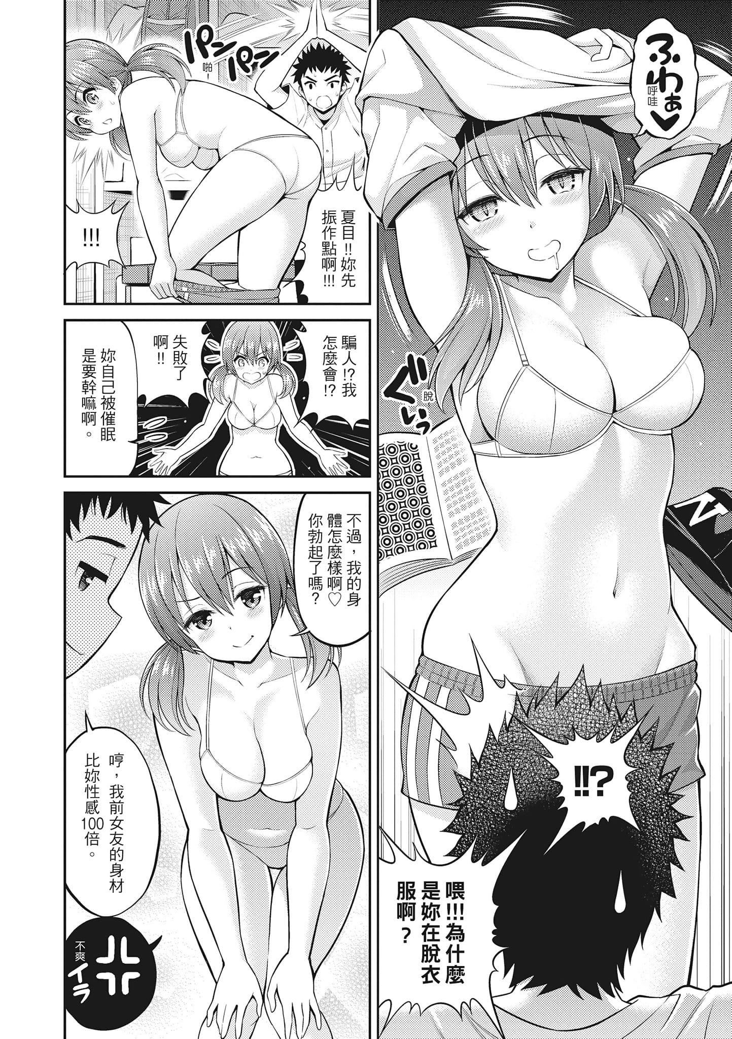 [八寻ぽち]まん♡ぴく[中国翻訳][八寻ぽち]まん♡ぴく[中国翻訳]