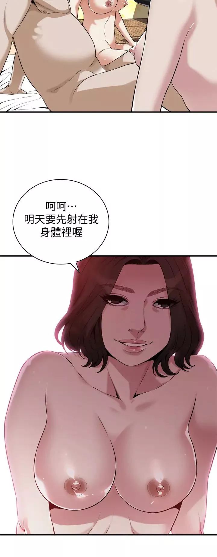 偷窺第213話-<第3季>阿姨，妳快回家去吧