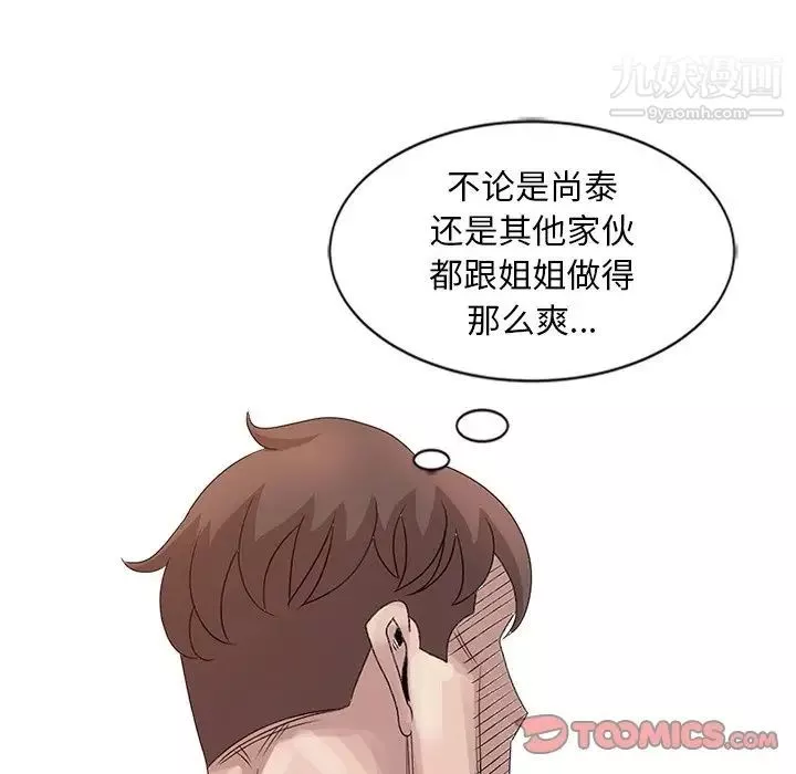 姐姐的秘密第22話