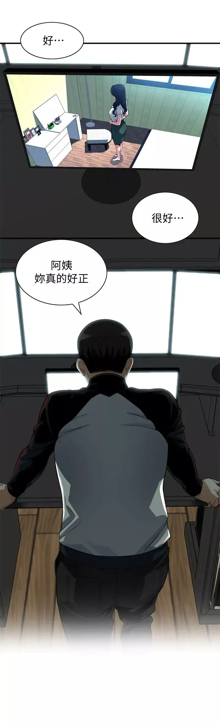 偷窺第213話-<第3季>阿姨，妳快回家去吧