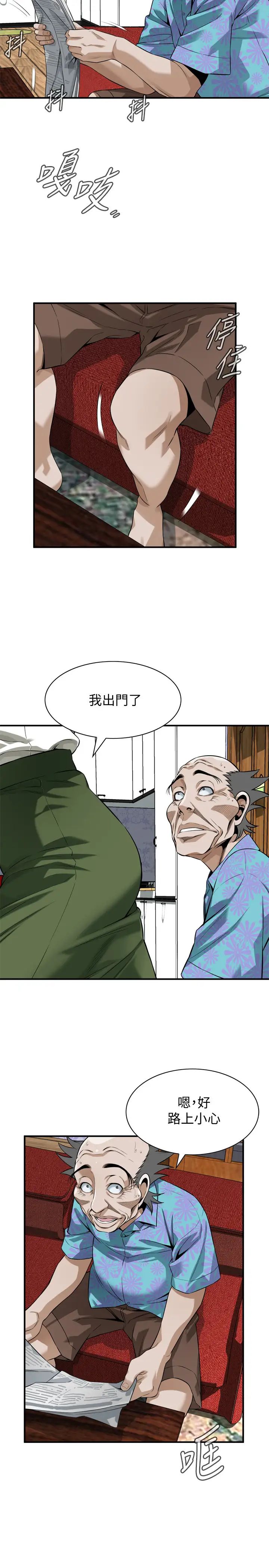 偷窥第213话-<第3季>阿姨，妳快回家去吧