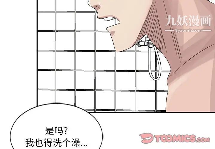 姐姐的秘密第23话
