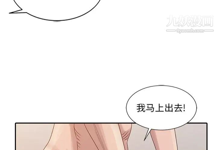姐姐的秘密第23話