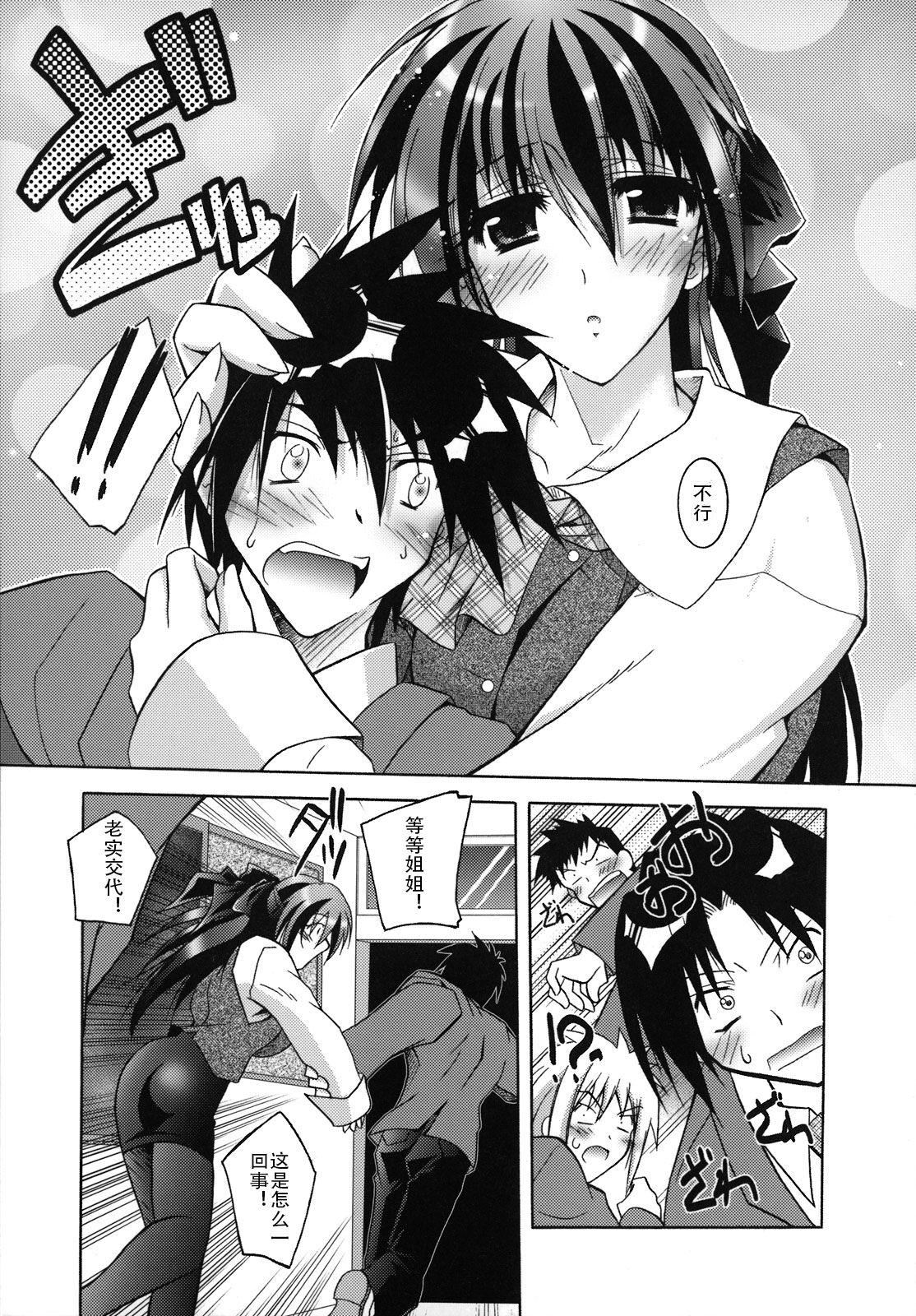 [ぱふぇ]SisLove[中国翻訳][ぱふぇ]SisLove[中国翻訳]