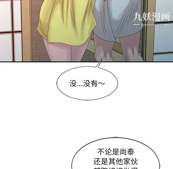 姐姐的秘密第23話