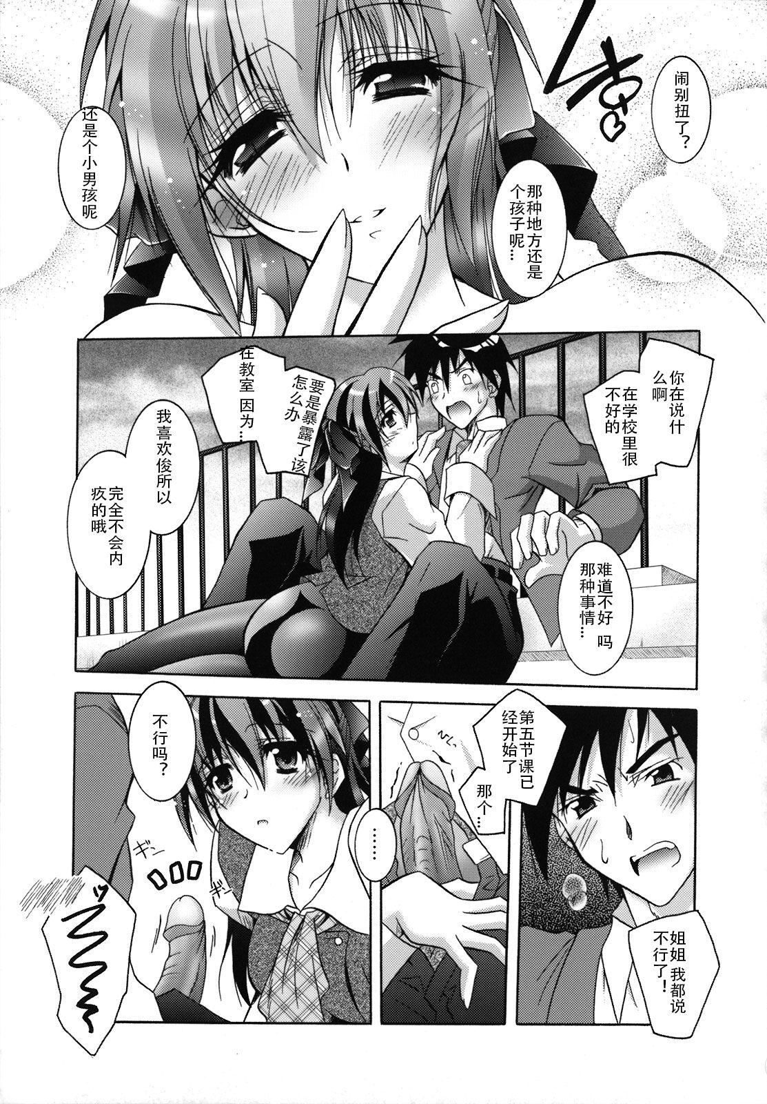 [ぱふぇ]SisLove[中国翻訳][ぱふぇ]SisLove[中国翻訳]