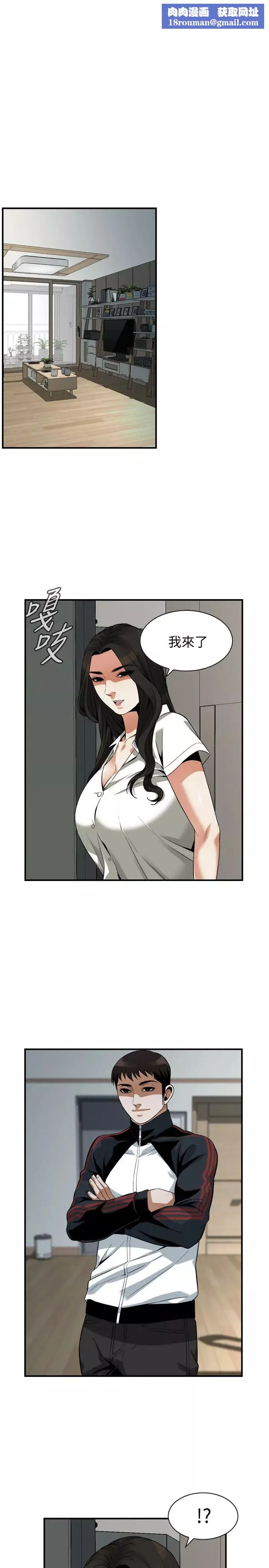 偷窺第213話-<第3季>阿姨，妳快回家去吧
