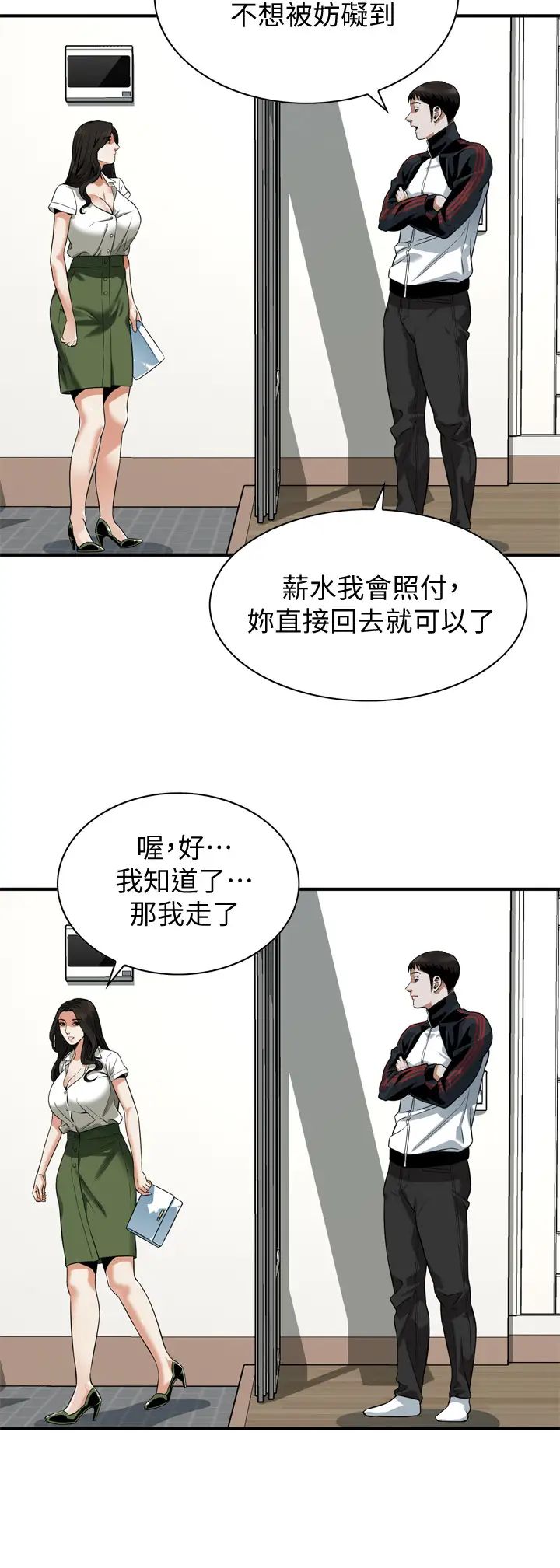 偷窥第213话-<第3季>阿姨，妳快回家去吧