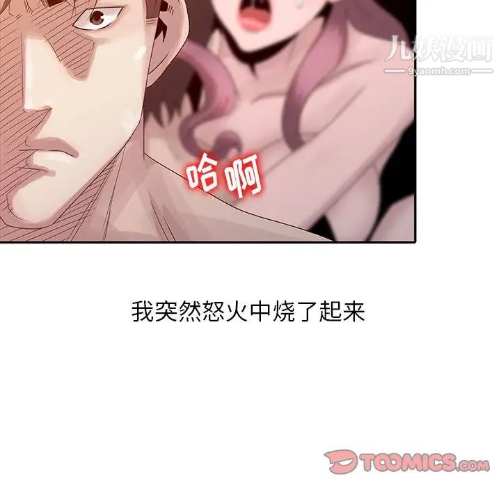 姐姐的秘密第23话