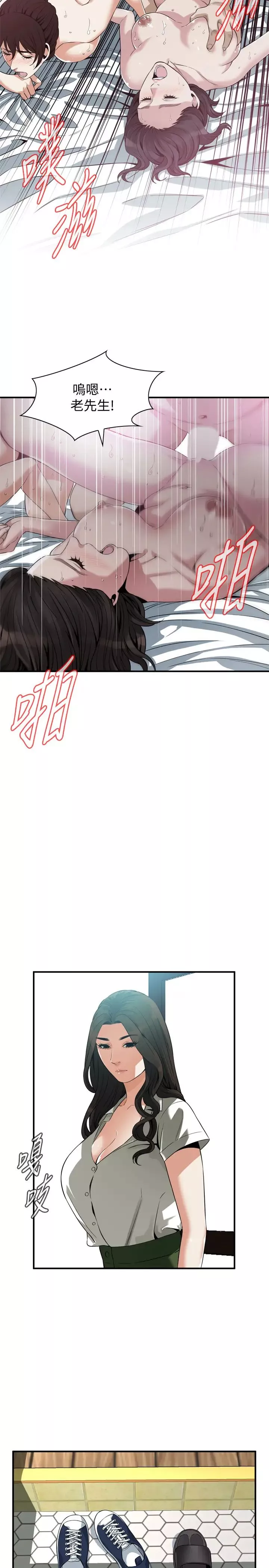 偷窺第213話-<第3季>阿姨，妳快回家去吧