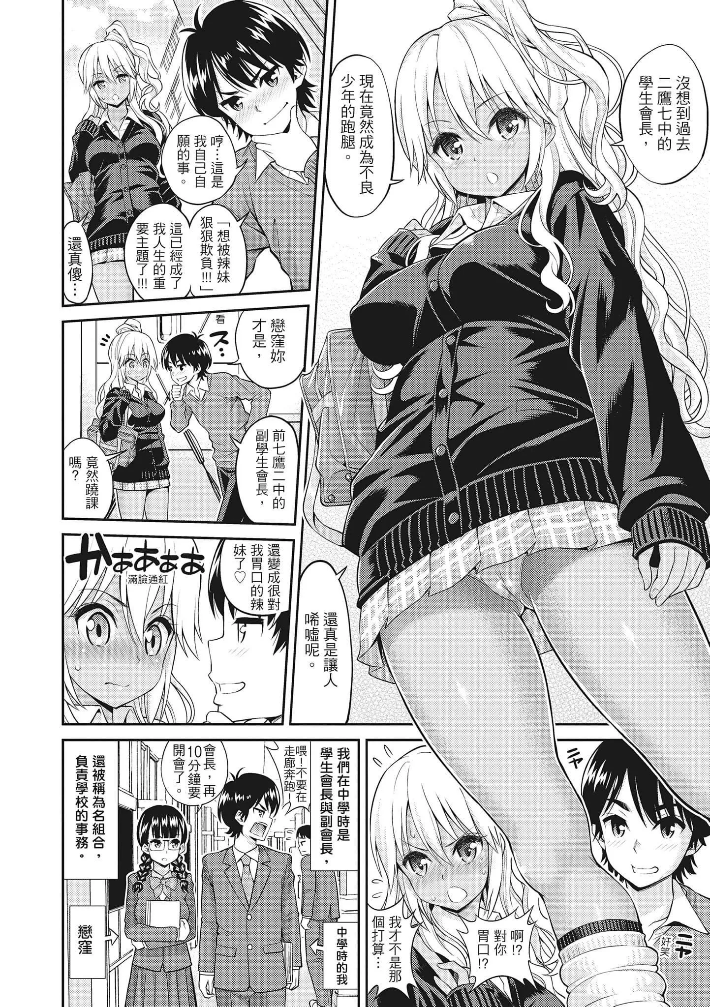 [八尋ぽち]まん♡ぴく[中國翻訳][八尋ぽち]まん♡ぴく[中國翻訳]