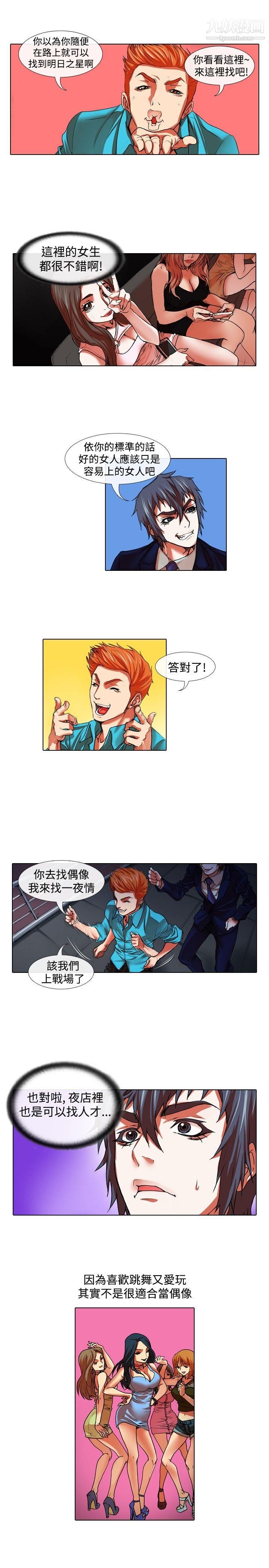 偶像狙击手第31话