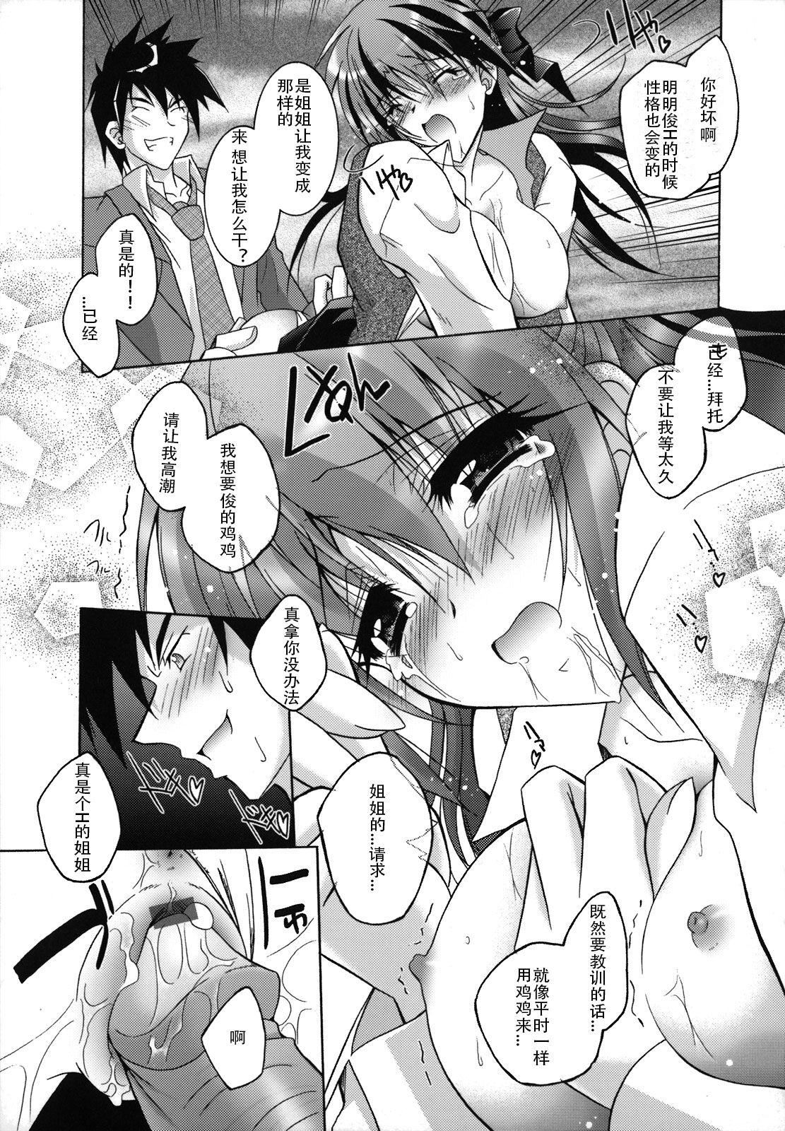[ぱふぇ]SisLove[中国翻訳][ぱふぇ]SisLove[中国翻訳]