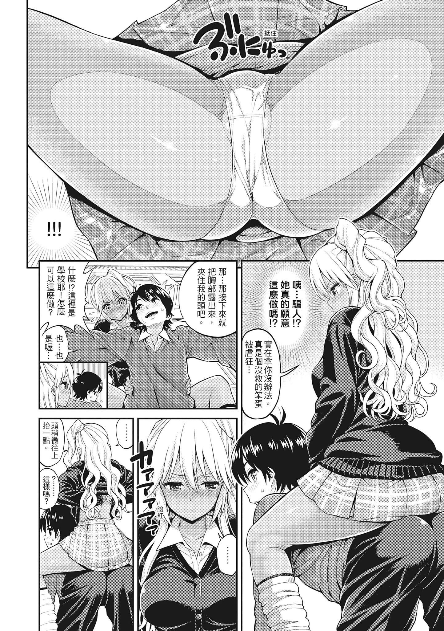 [八寻ぽち]まん♡ぴく[中国翻訳][八寻ぽち]まん♡ぴく[中国翻訳]
