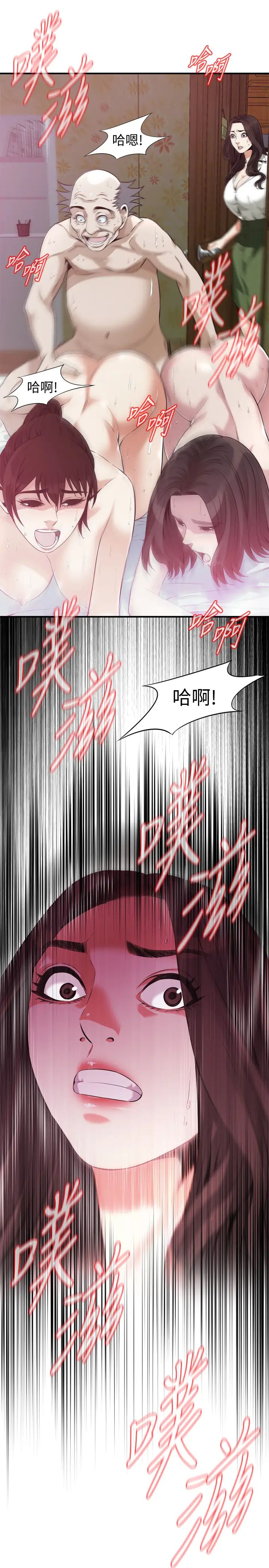 偷窥第213话-<第3季>阿姨，妳快回家去吧