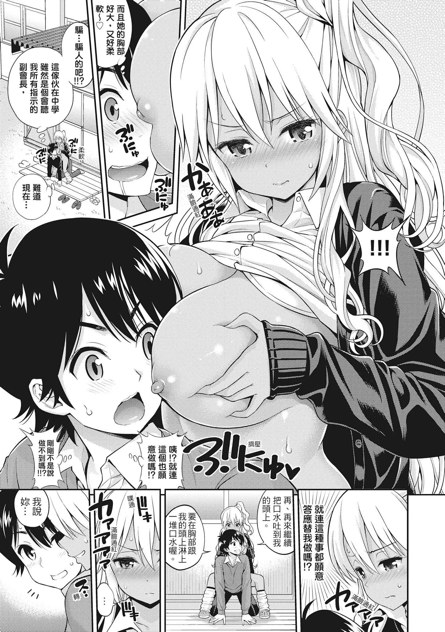 [八尋ぽち]まん♡ぴく[中國翻訳][八尋ぽち]まん♡ぴく[中國翻訳]