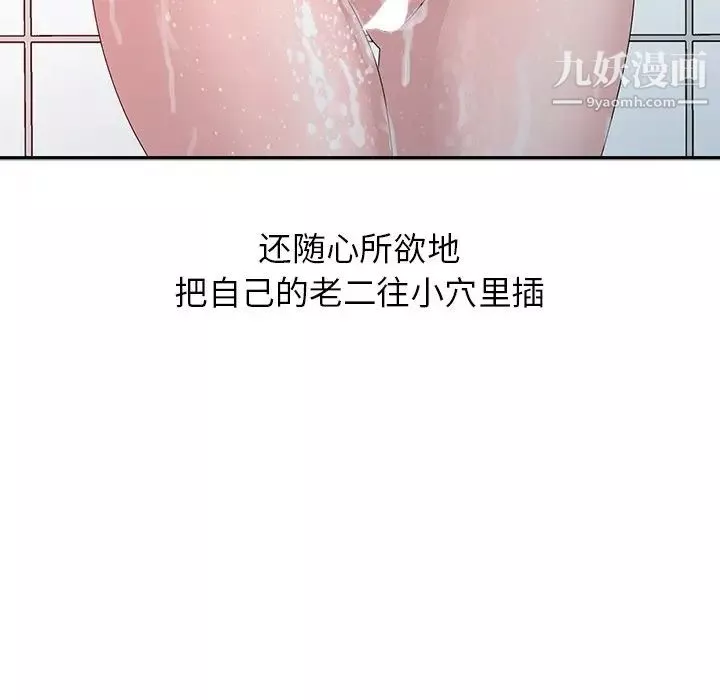 姐姐的秘密第23話