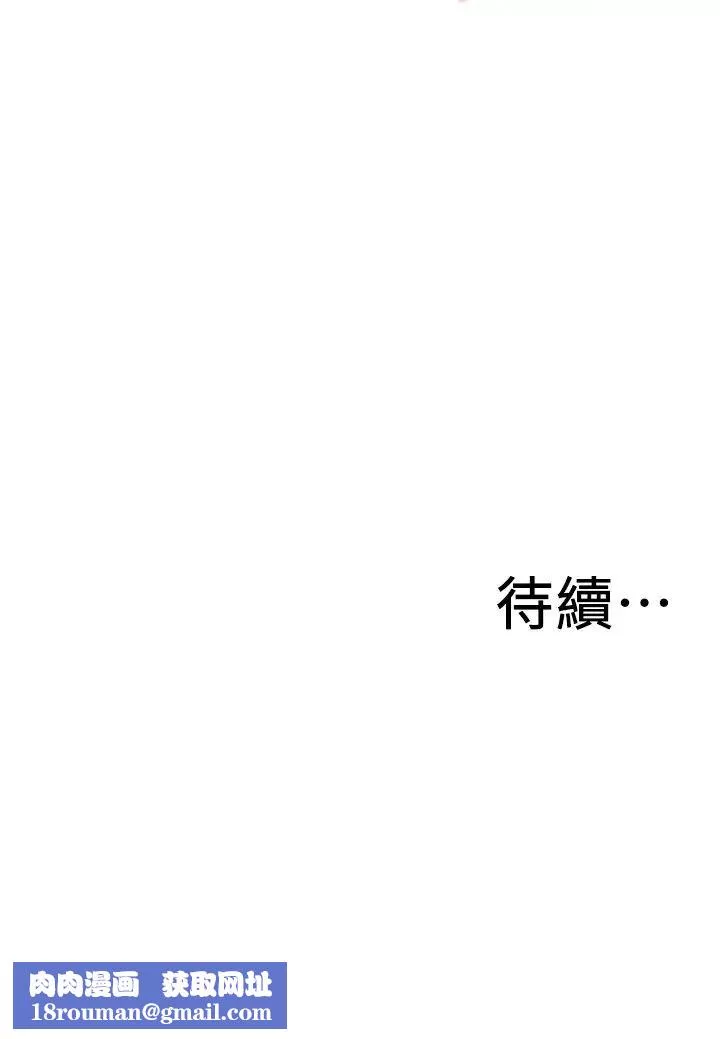 偷窺第213話-<第3季>阿姨，妳快回家去吧