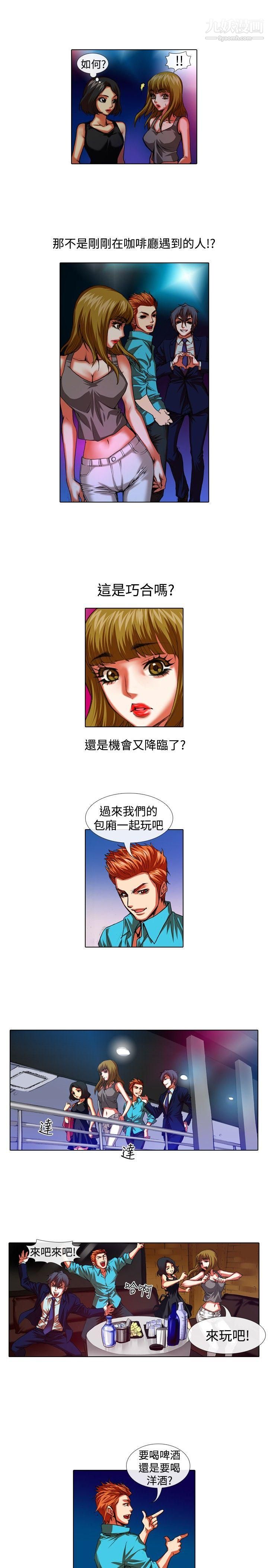 偶像狙击手第31话