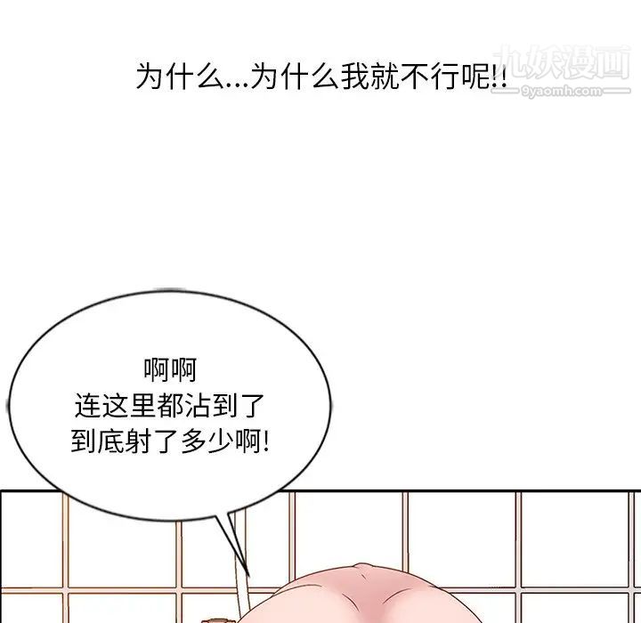 姐姐的秘密第23话
