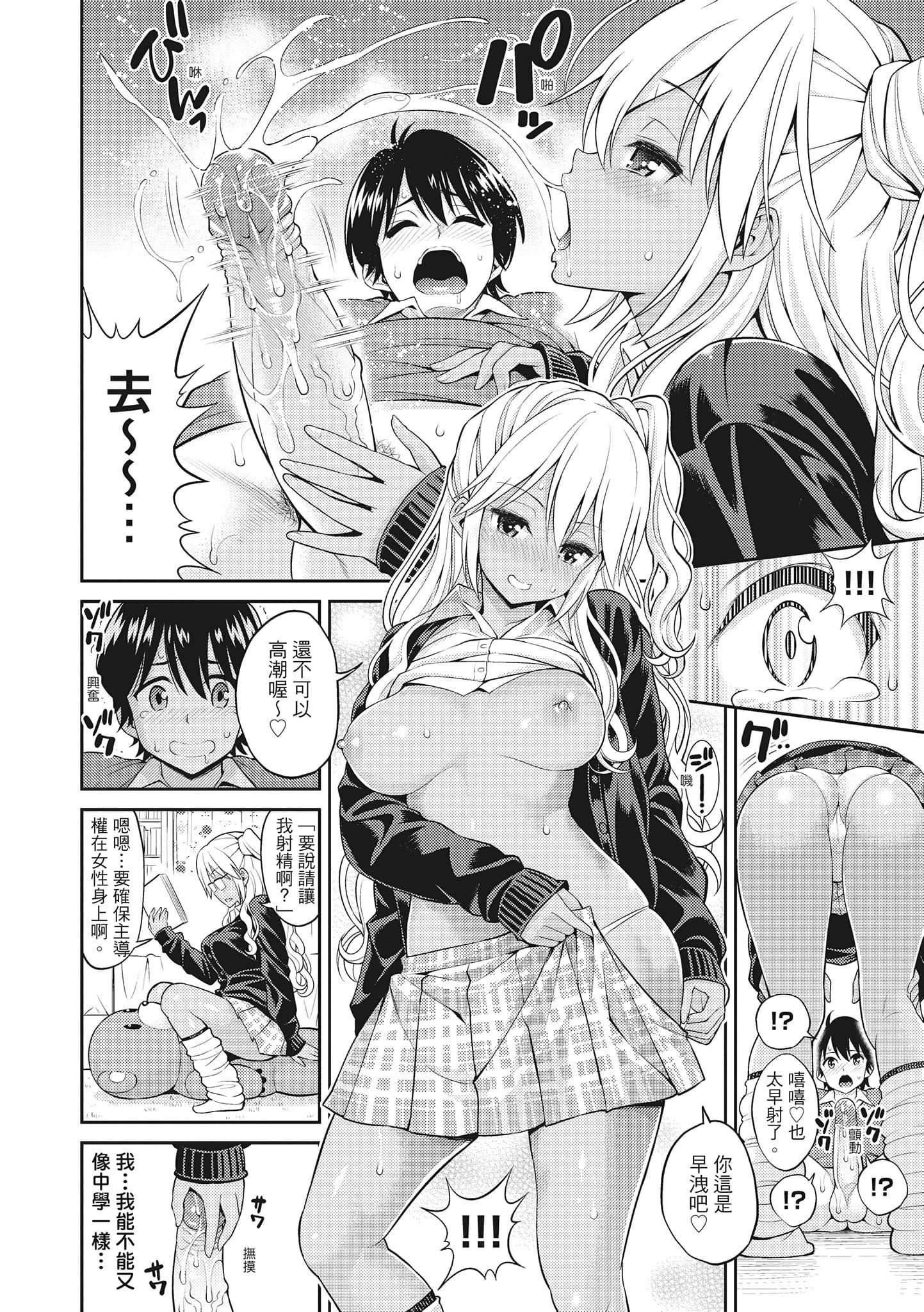 [八寻ぽち]まん♡ぴく[中国翻訳][八寻ぽち]まん♡ぴく[中国翻訳]