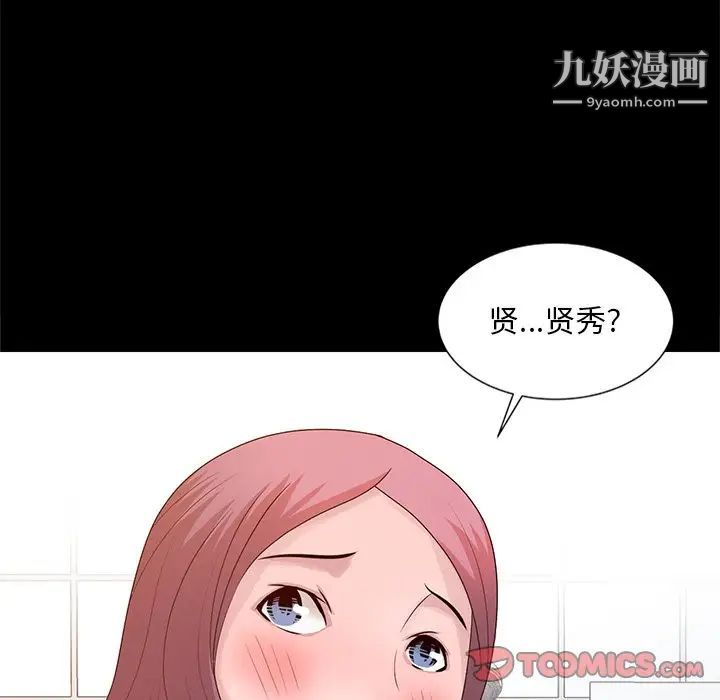 姐姐的秘密第23话