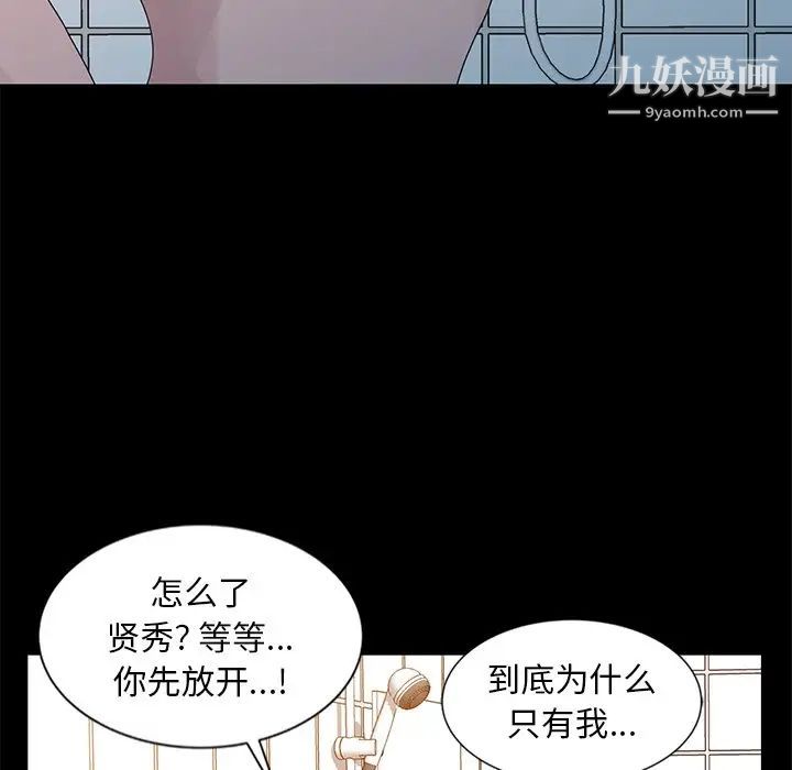 姐姐的秘密第23话