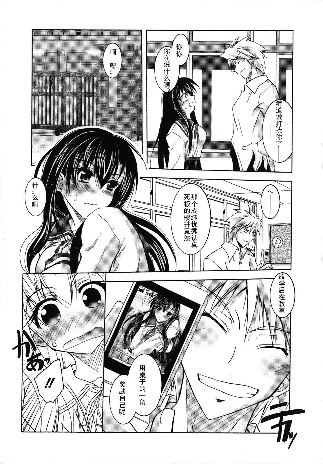 [ぱふぇ]SisLove[中国翻訳][ぱふぇ]SisLove[中国翻訳]