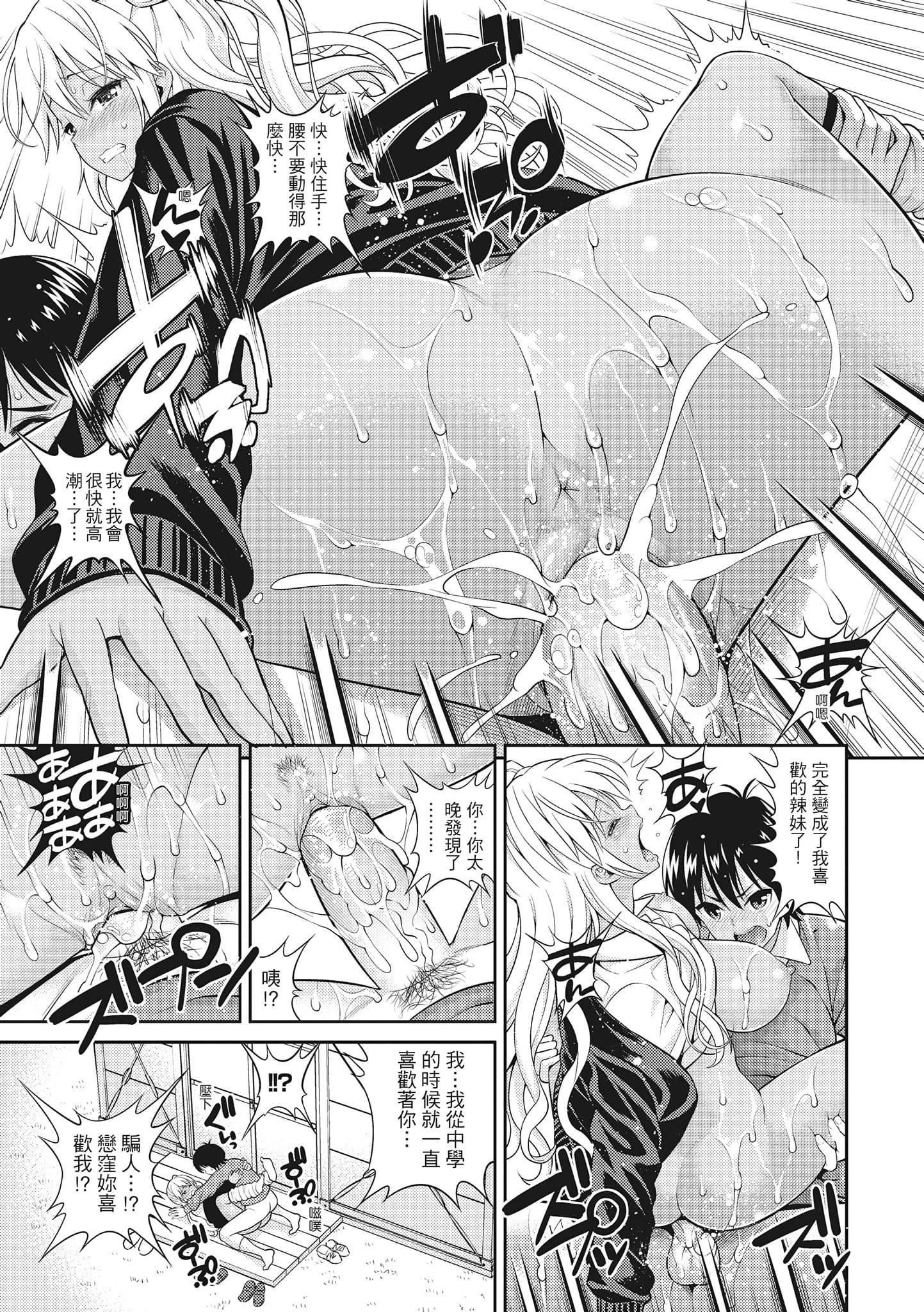 [八尋ぽち]まん♡ぴく[中國翻訳][八尋ぽち]まん♡ぴく[中國翻訳]